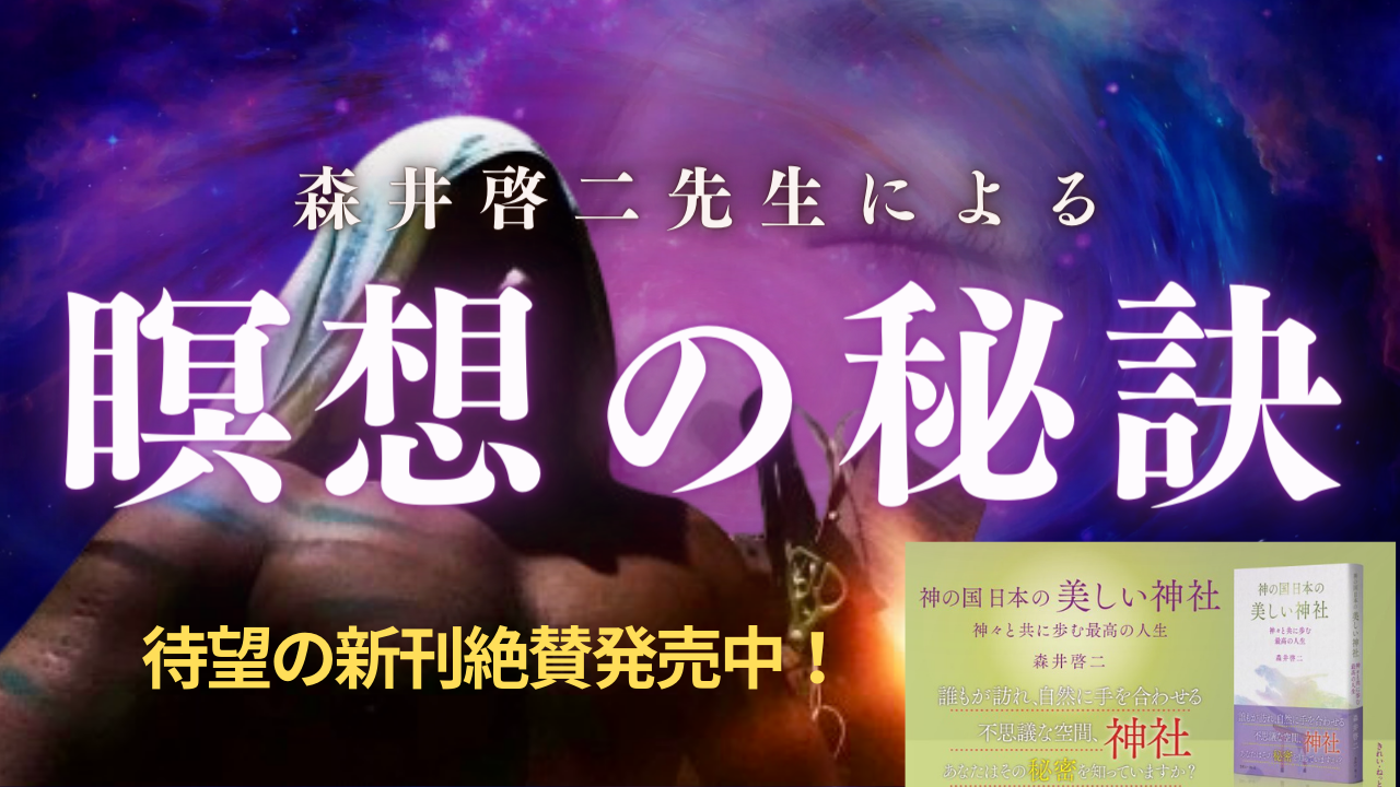 森井 啓二 ブログ